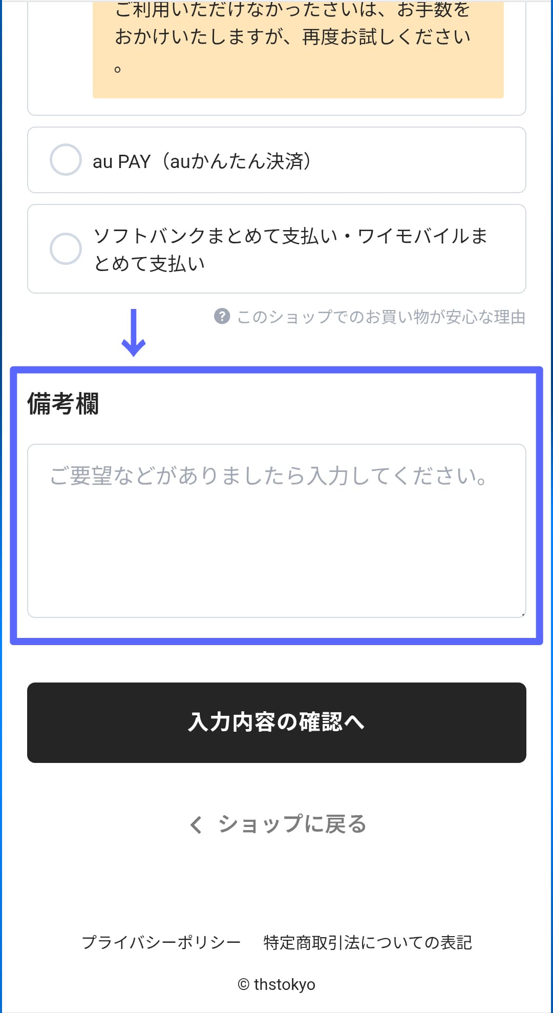ご購入までの流れ